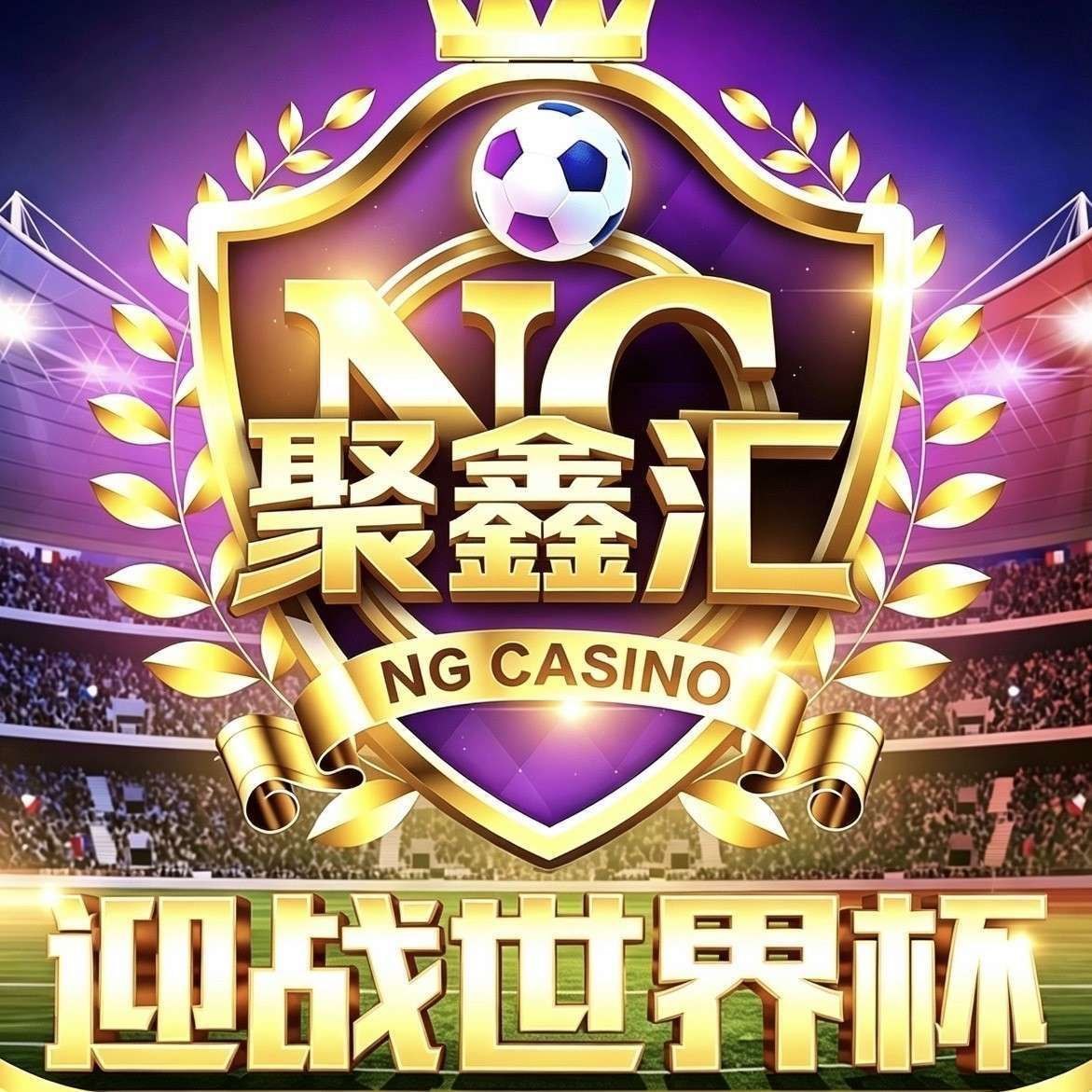 聚鑫汇